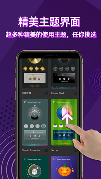 手机音量放大器app v5.11.1