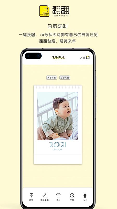 翻翻 v4.4.0