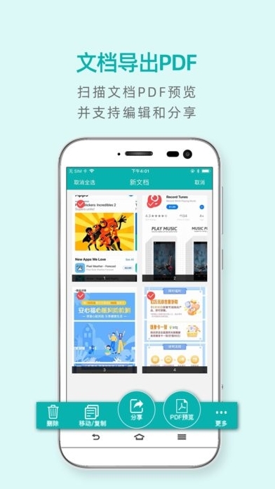 软件特色配图1