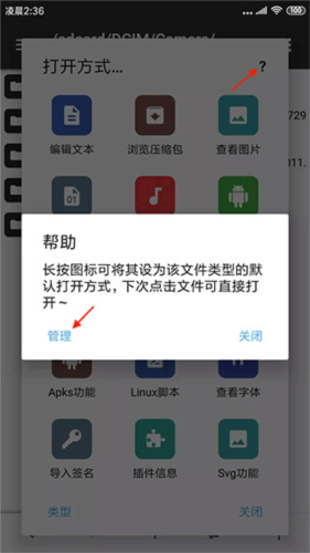 使用说明配图5