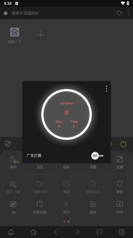 Stargon浏览器截图2