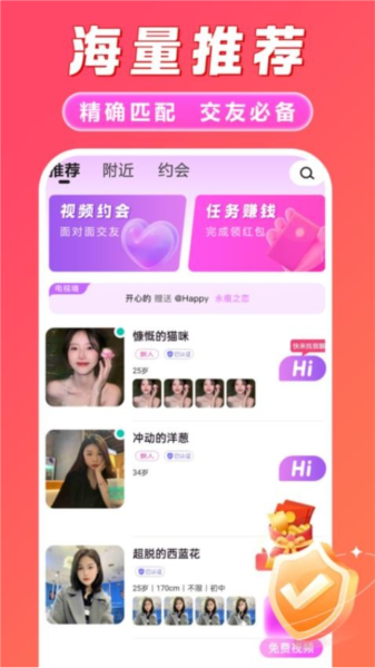 同城速聊app v1.7.6
