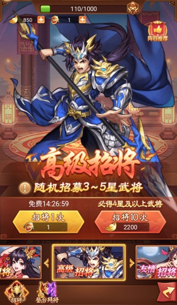 群英三国官方版