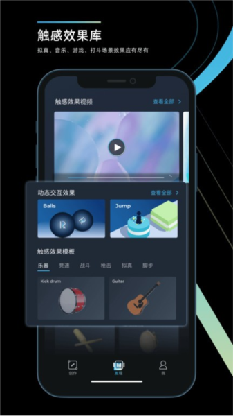 RichTap Creator׿ͼ2