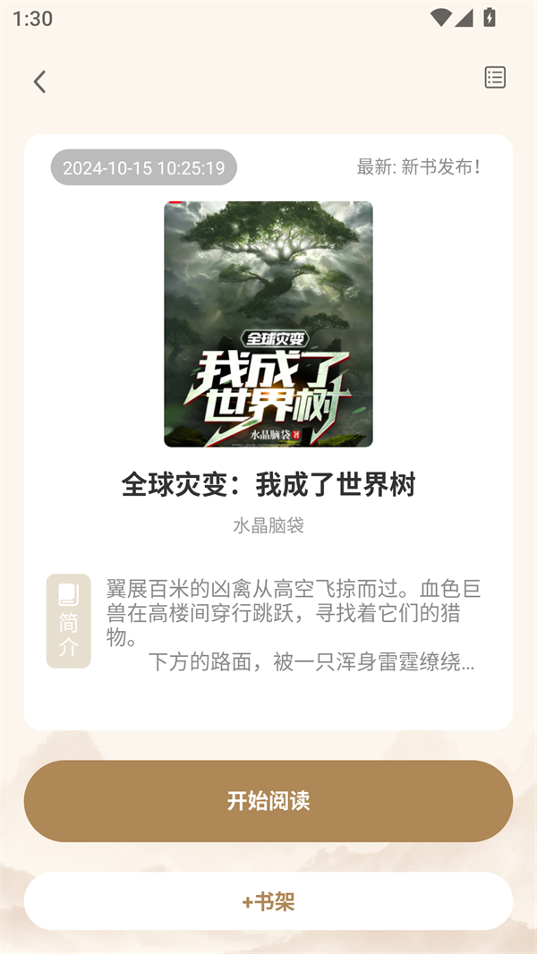 使用方法截图2
