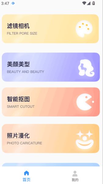 秒简相机最新版本