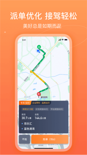 哈哈车主app v6.30.6.0002