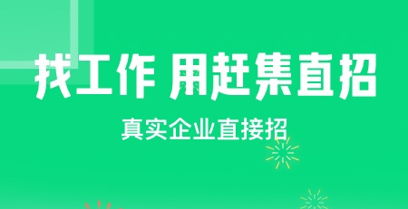 趕集租房網APP