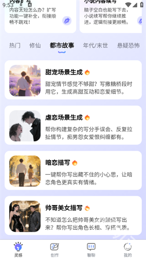 AI写小说