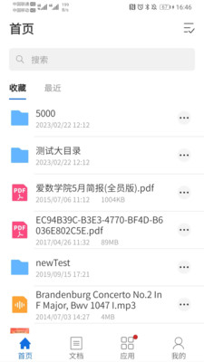AnyShare v7.0.6.4安卓版