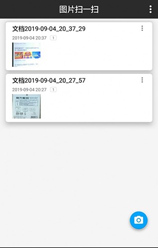 图片扫一扫 v1.98安卓版下载