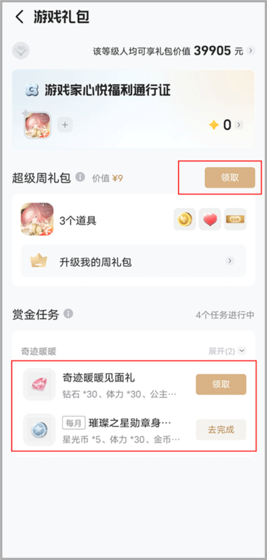 心悦俱乐部8