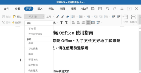 鲸鲮Office