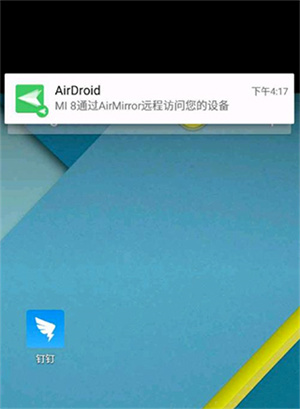 钉钉鸿蒙版远程打卡教程2