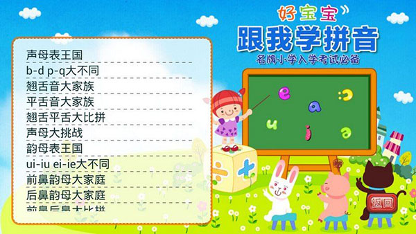 一年级预备班TV版