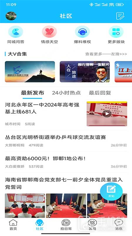 大邯郸 v2.107