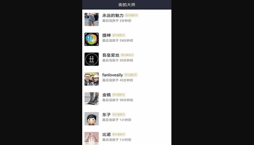 3a街拍免费版