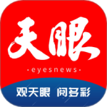 天眼新闻 V7.1.1