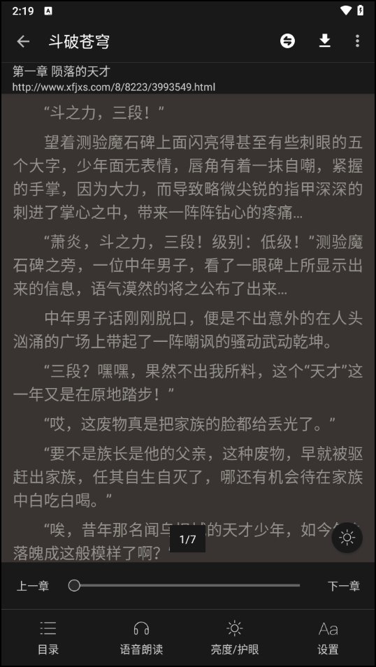 教程大全截图5
