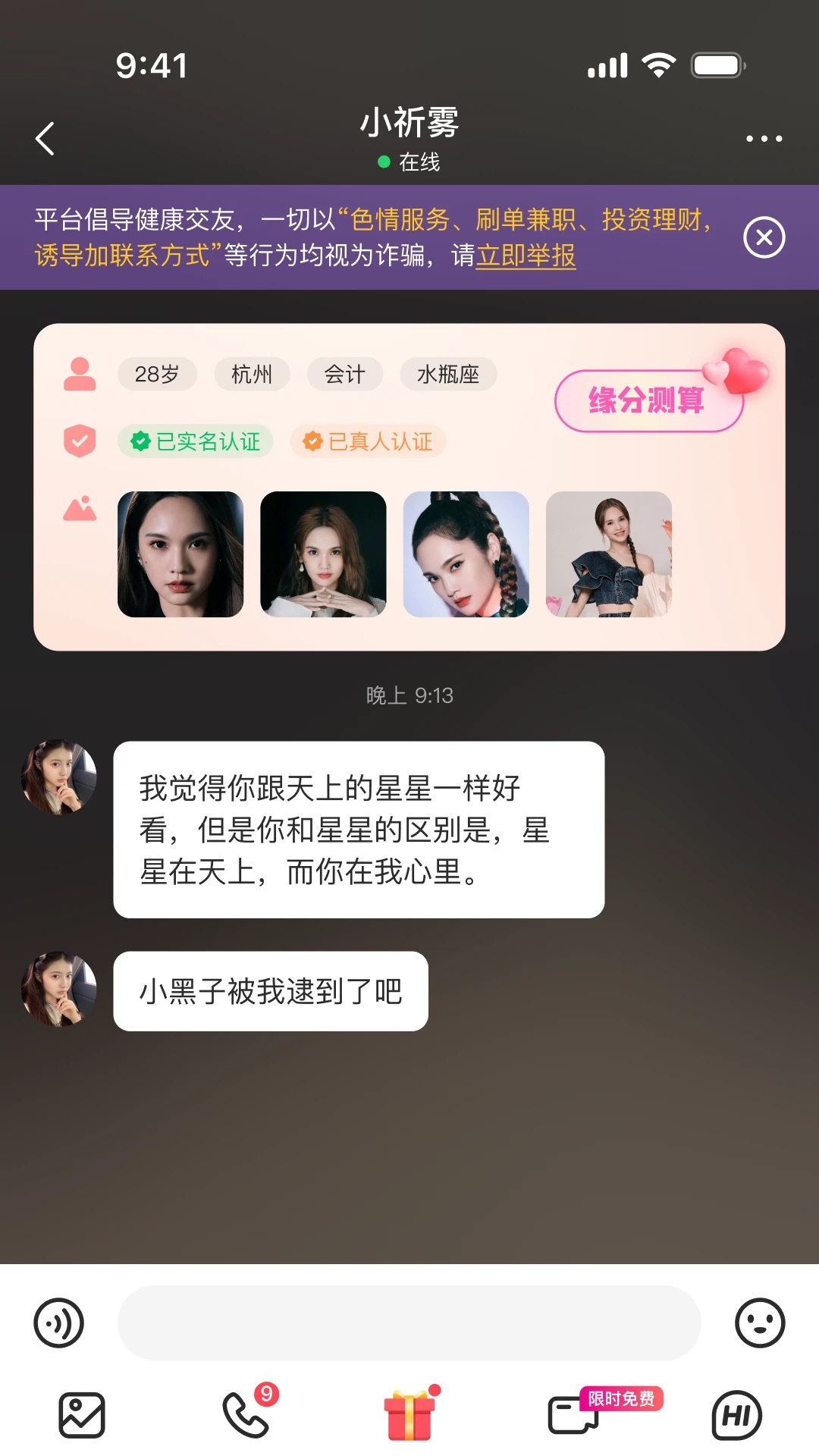 米伴软件 v1.0.0.0