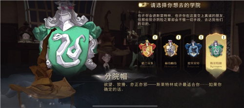 哈利波特魔法觉醒oppo版