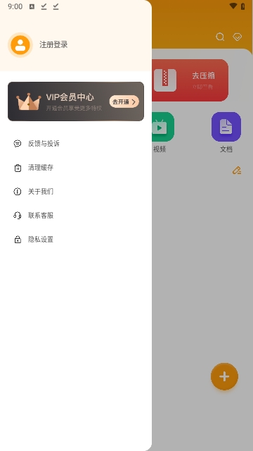 手机解压神器zip2025最新版