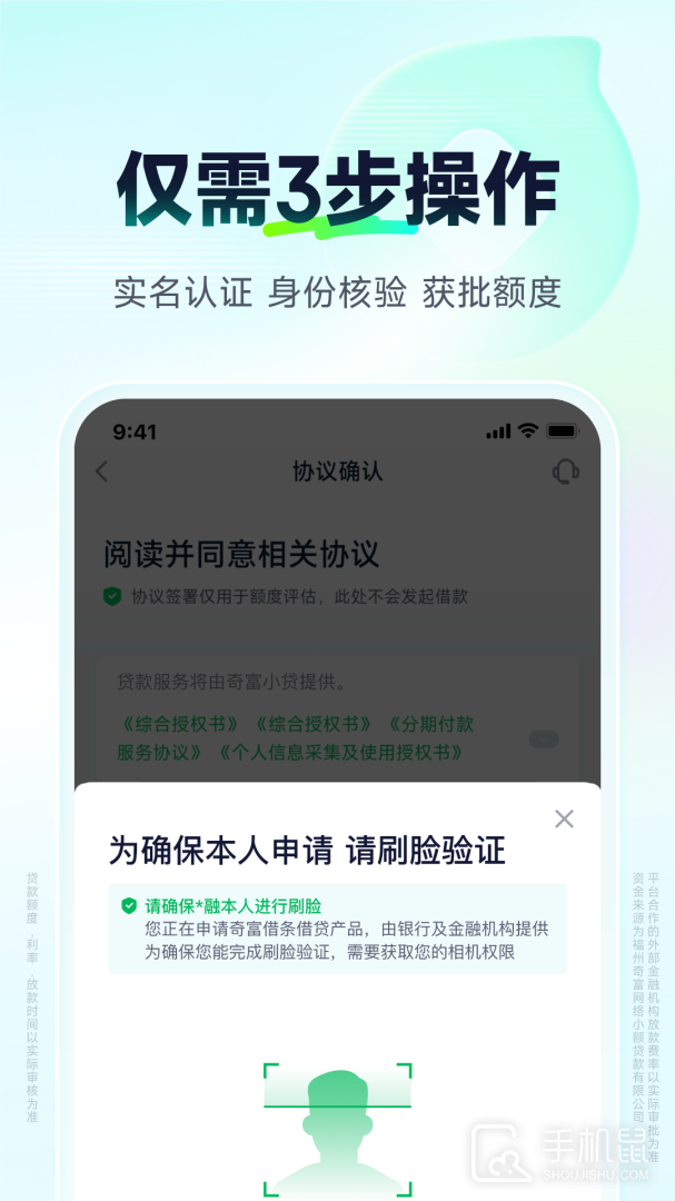 360借条 v2.1.13