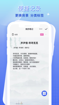 大象笔记APP v4.5.0安卓版