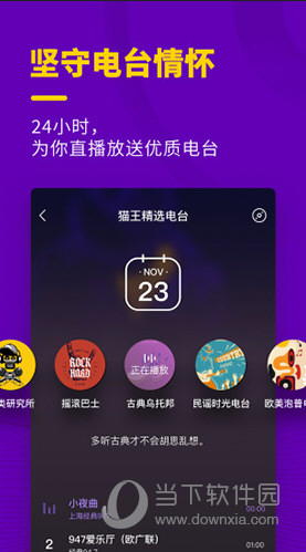 猫王妙播APP
