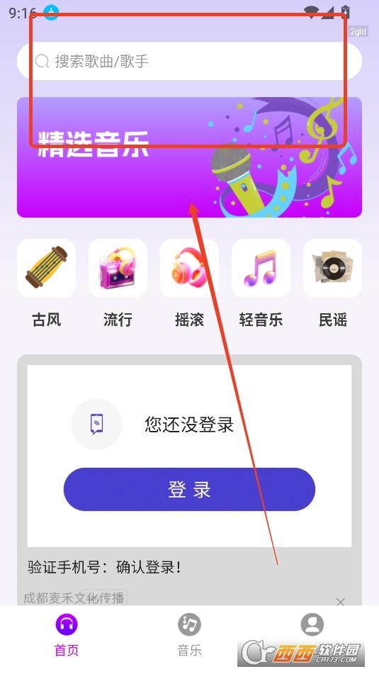 全網(wǎng)免費(fèi)音樂軟件2025最新版本下載