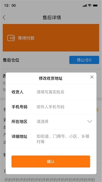戴格优选app
