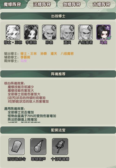 仙逆战天道