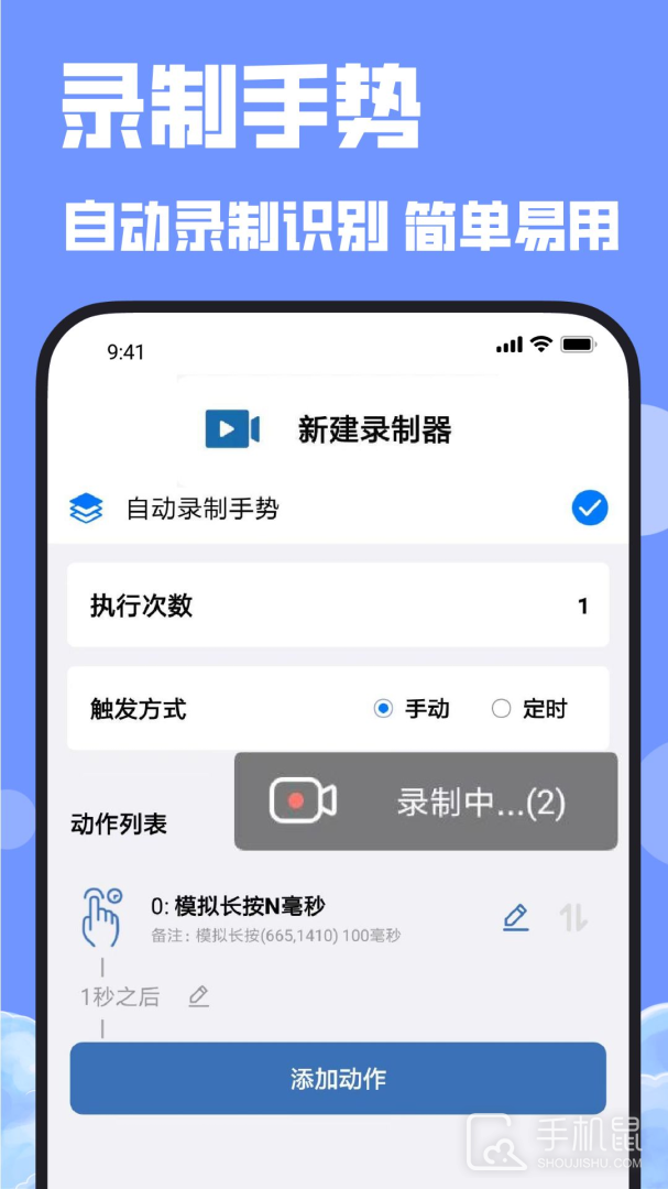 连点器 v6.2.0