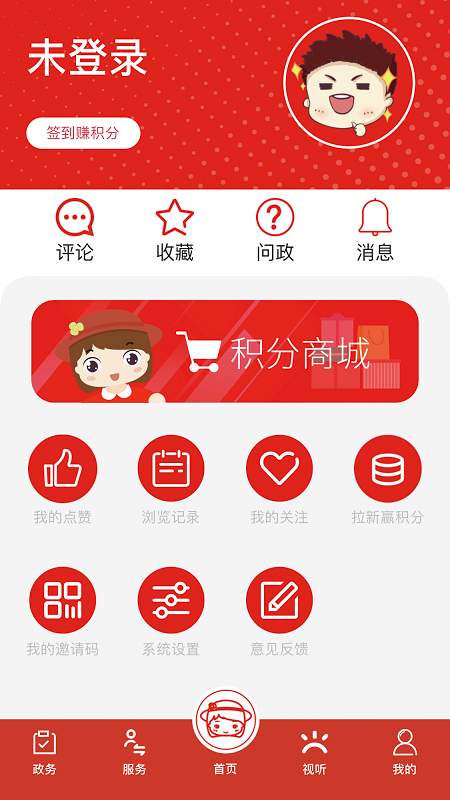 上海虹口 v3.1.4