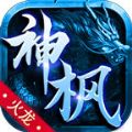 神枫火龙 v4.4.8手游下载