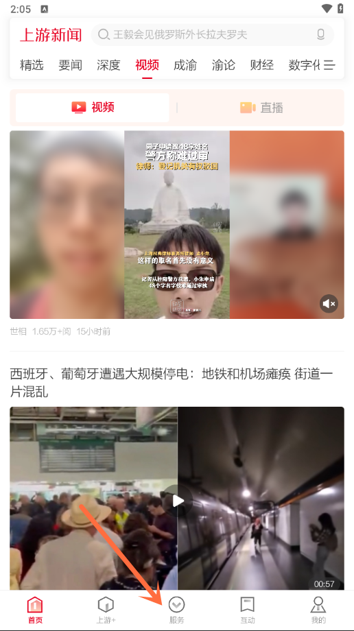 使用教程截图6