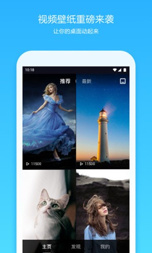 360手机桌面最新版本 v8.2.4