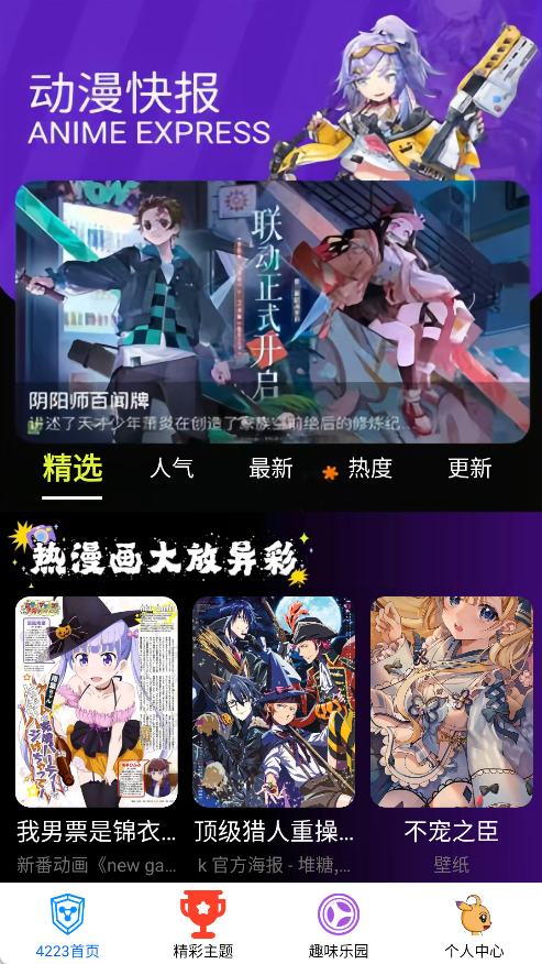 腐竹Wallpaper