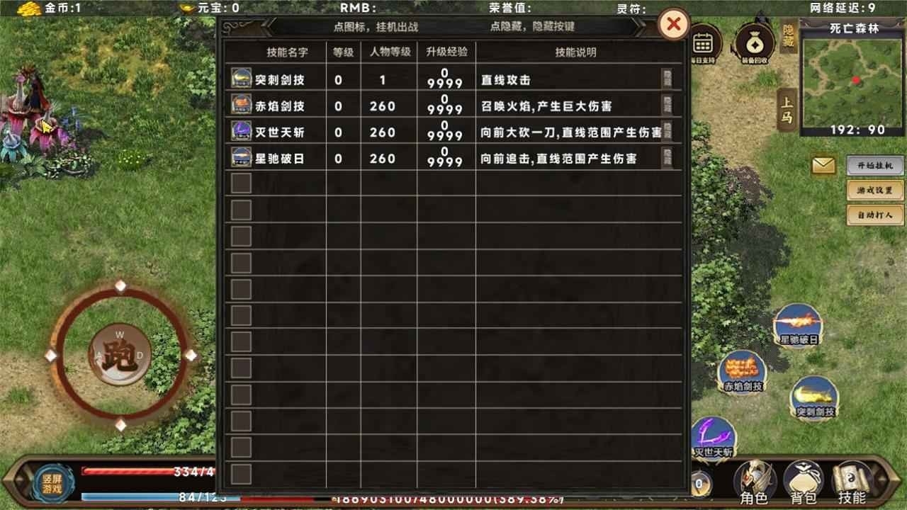 无限装备游戏下载 v1.7.151