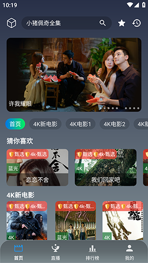 极影视界app安卓版