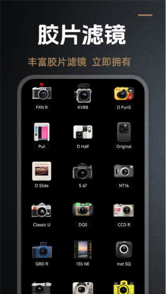 DZ相机app v1.1.0