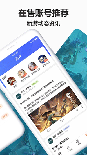 寻宝天行网官方版 v1.6.4