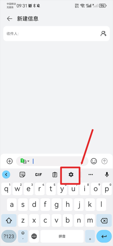 Google键盘输入法10