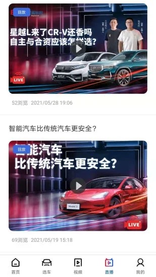 中国买车网app