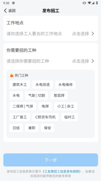 工友慧