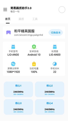 huazytop120帧安卓版 v2.488