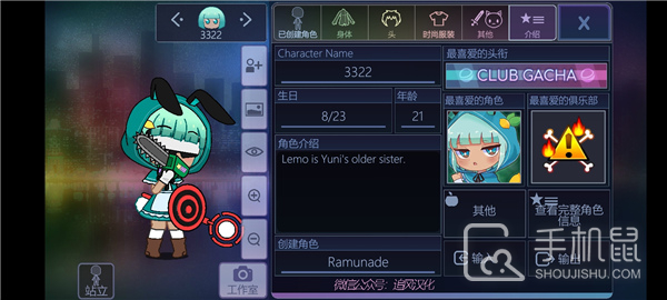 加查俱乐部