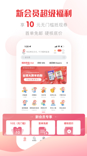 国际妈咪APP最新版 v6.3.12
