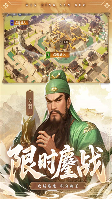 游戏特点配图1