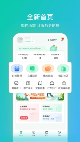 往约管理版